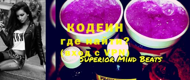 Кодеиновый сироп Lean напиток Lean (лин)  где купить наркотик  Бутурлиновка 